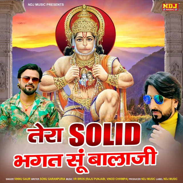 Tera Solid Bhagat Su Bala Ji