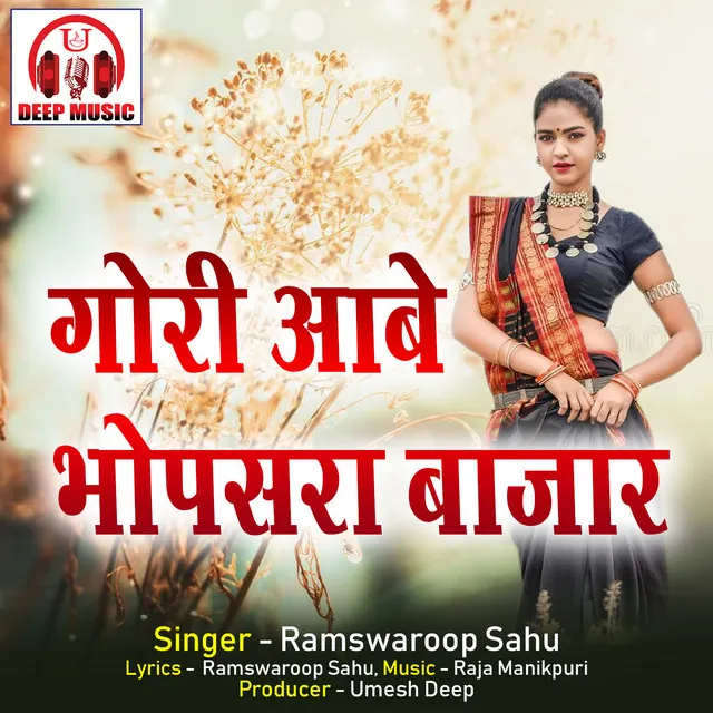 Gori Aabe Bhopsara Bazar - Chhattisgarhi Song