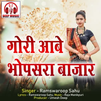 Gori Aabe Bhopsara Bazar (Chhattisgarhi Song) by Ramswaroop Sahu