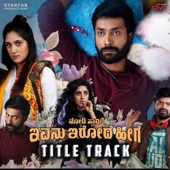 Nodi Swamy Ivanu Irode Heege - Title Track (From 