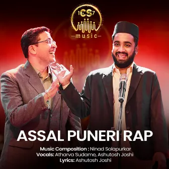 Assal Puneri Rap by Ninad Solapurkar