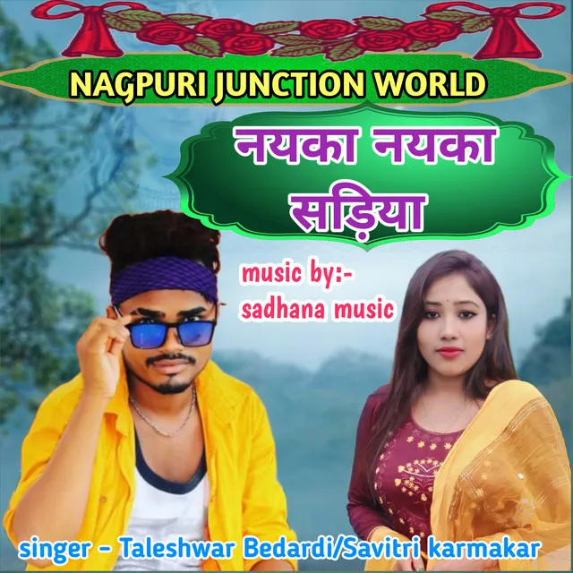 Nayka Nayka Sadiya - Khortha