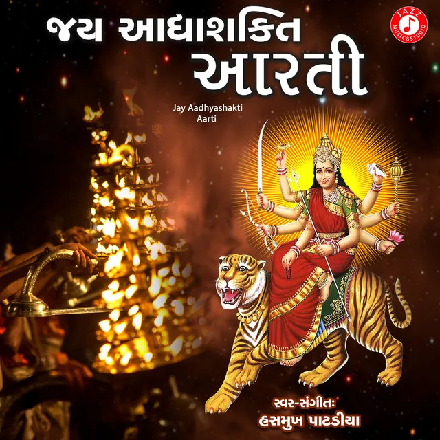 Jay Aadhyashakti Aarti - Single