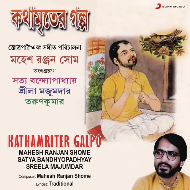 Satya Bandhyopadhyay