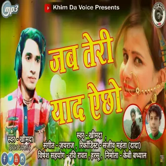 Jab Bhi Teri Yaad Aicho (Pahadi) by 