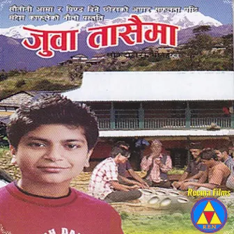 Juwa Tasaima by Geeta Devi