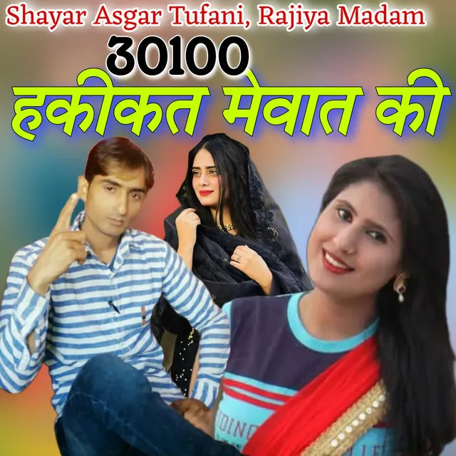 30100 Haqiqat Mewat Ki