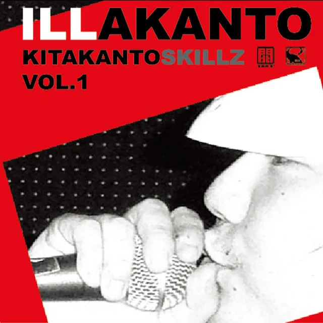 ILLAKANTO VOL.1