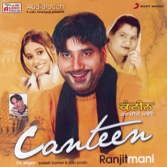 Canteen by Ranjit Mani