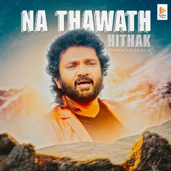 Na Thawath Hithak by Athma Liyanage