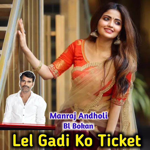 Lel Gadi Ko Ticket