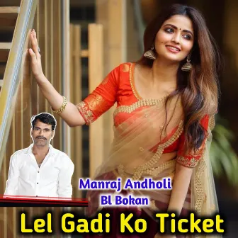 Lel Gadi Ko Ticket by 