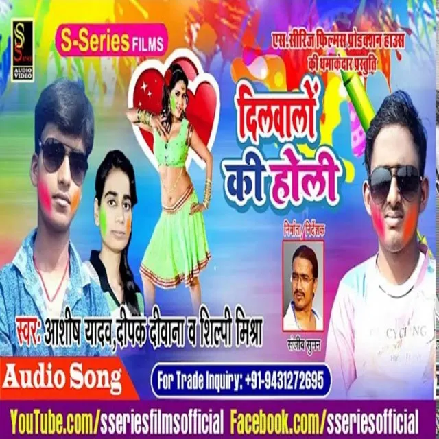 Dilwala Ka Holi 2