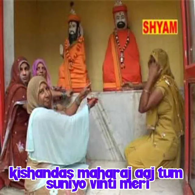 Kishandas Maharaj Aaj Tum Suniyo Vinti Meri