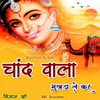 Chand Wala Mukhda Le Kar Rajasthani Dj Song by Mijaj Kha