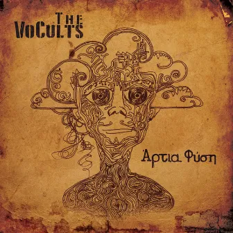 Άρτια Φύση by The VoCults