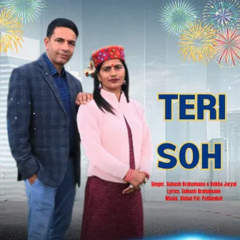 Ter Soh (Dogri, Himachali, Pahari) by Rekha Jaryal