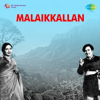 Malaikkallan (Original Motion Picture Soundtrack) by S.M. Subbaiah Naidu