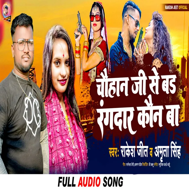 Chauhan Ji Se Bad Rangdar Koun Ba - Bhojpuri