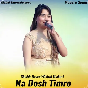 Na Dosh Timro by Jagadish Samal