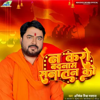 Na Karo Sanatan Ko Badnam (Bhajaji Bhajan) by Abhishek Mishra Mastana