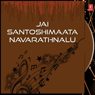 Jai Santoshimaata Navarathnalu by Vijaylakshmi Sarma