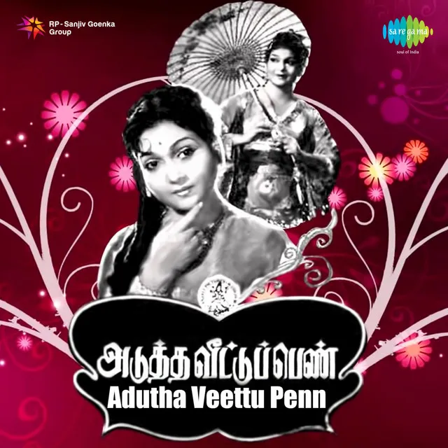 Adutha Veettu Penn (Original Motion Picture Soundtrack)