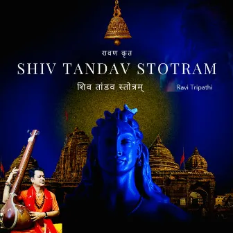 Shiv Tandav Stotram by Ravi Tripathi