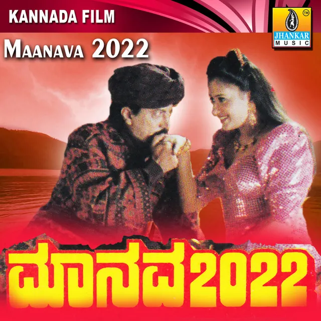 Maanava 2022 (Original Motion Picture Soundtrack)