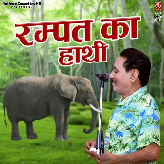 Rampat Ka Hathi by Ranibala