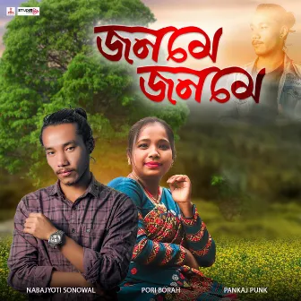 Jonome Jonome by Nabajyoti Sonowal