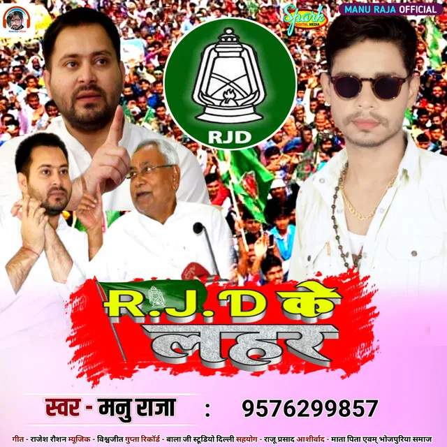 R.j.d Ke Lahar