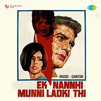 Ek Nanhi Munni Ladki Thi (Original Motion Picture Soundtrack) by Asad Bhopali