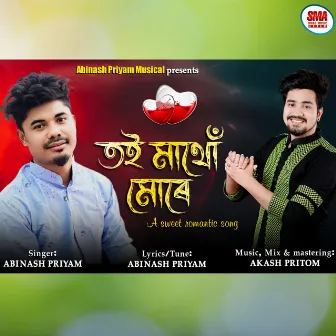 Toi Mathu Mure by Abinash Priyam