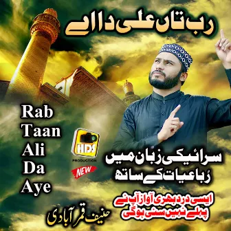 Rab Taan Ali Da Aye ( Saraik Manqbat Mola Ali ) by Muhammad Hanif Qamar Abadi