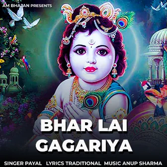 Bhar Lai Gagariya by Payal Ahlawat