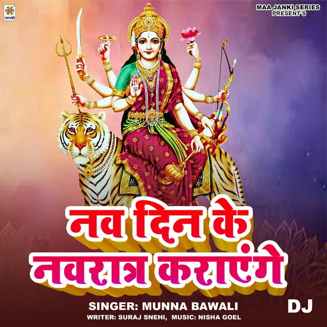 Nav Din Ke Navratra Karaaenge DJ