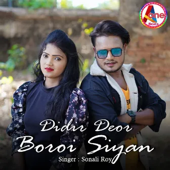 Didir Deor Boroi Siyan by Sonali Roy