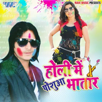 Holi Me Poshua Bhatar by 