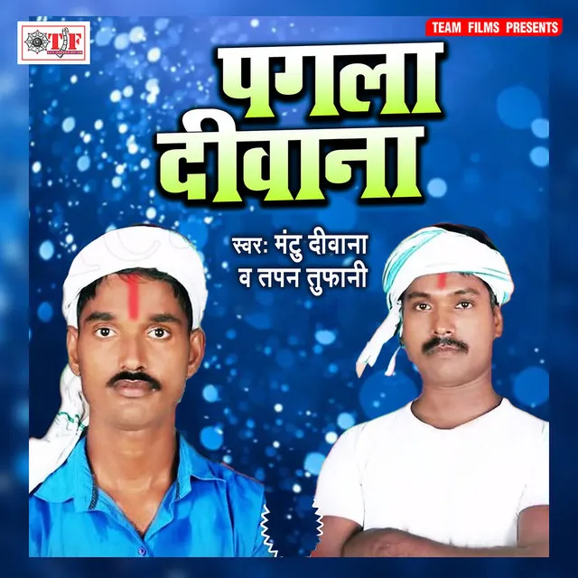 Pagala Deewana