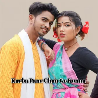 Karba Pane Chau Go Konna by Lemon Mahmud