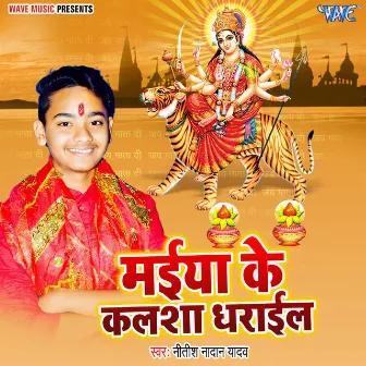 Maiya Ke Kalsha Dharail by Nitish Nadan Yadav