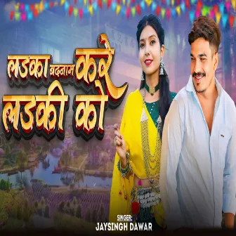 Ladka Badnam Kare Ladki Ko by Jaysingh Dawar