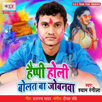 Happy Holi Bolat Ba Jobanawa by 