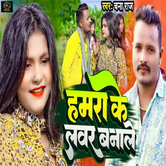 Hamara Ke Lover Banale by Chana Raj