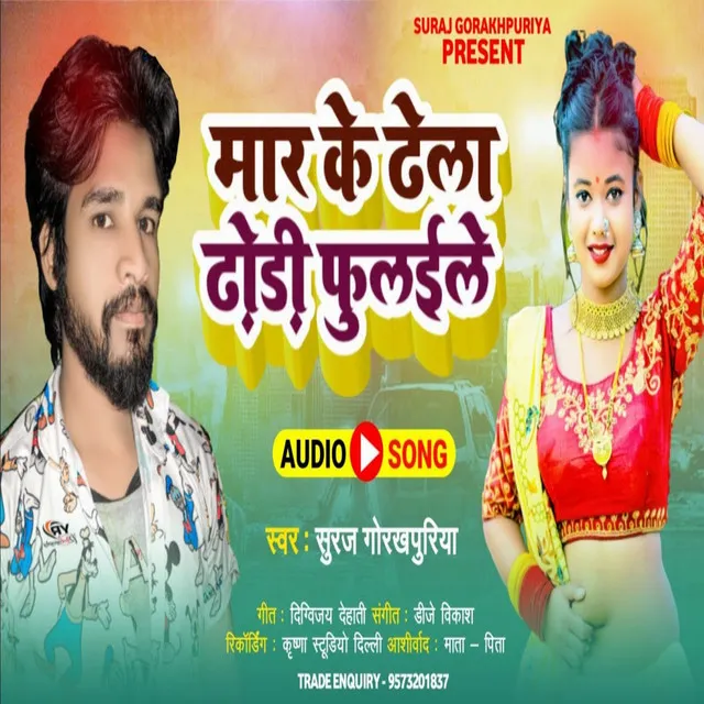 Mar Ke Dhela Dhodi Fulaile - Bhojpuri Song