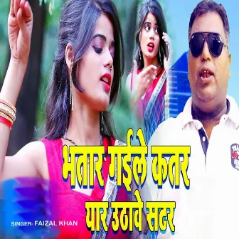 Bhatar Gaile Katar Yaar Uthawe Satar by Faizal Khan