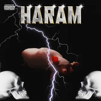 HARAM by GUAPO FILTH