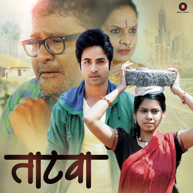 Tatva (Original Motion Picture Soundtrack)