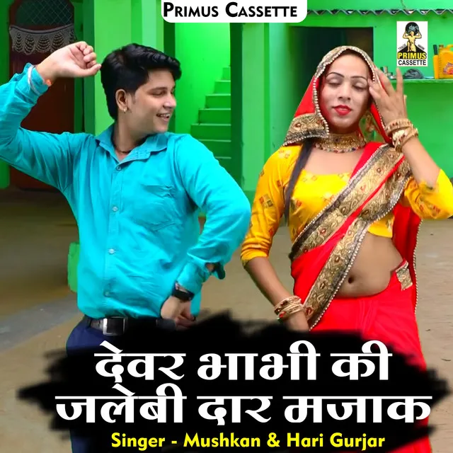 Devar Bhabhi Ki Jalebi Dar Majak - Hindi